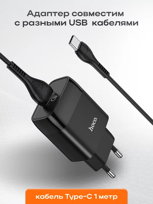 HOCO Быстрая зарядка для телефона USB Type-C 3А 18W QC3.0, 18 Вт, фото 4