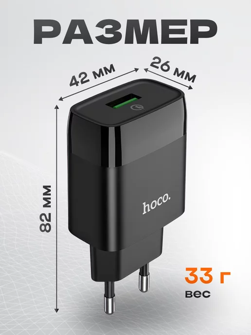 HOCO Быстрая зарядка для телефона USB Type-C 3А 18W QC3.0, 18 Вт, фото 6