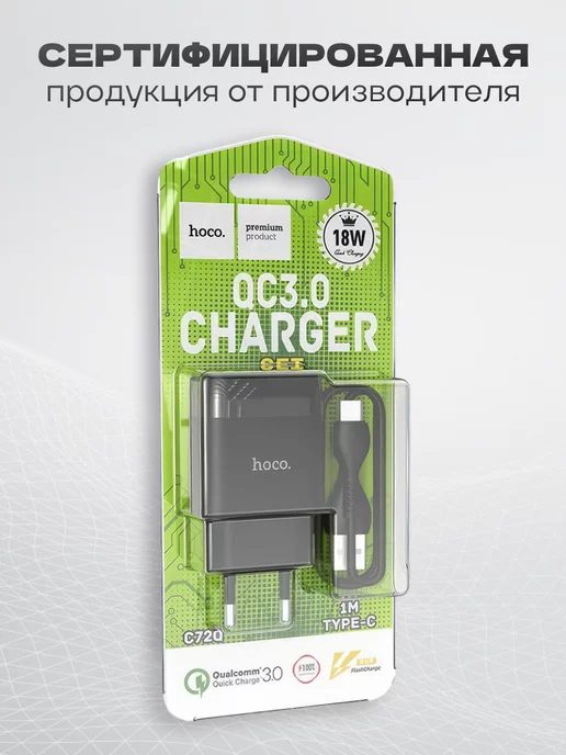 HOCO Быстрая зарядка для телефона USB Type-C 3А 18W QC3.0, 18 Вт, фото 8