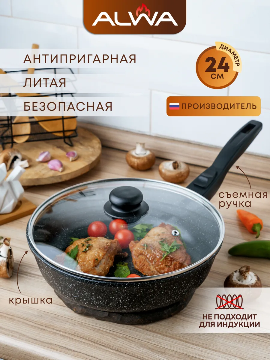 Сковорода с крышкой 24 см...