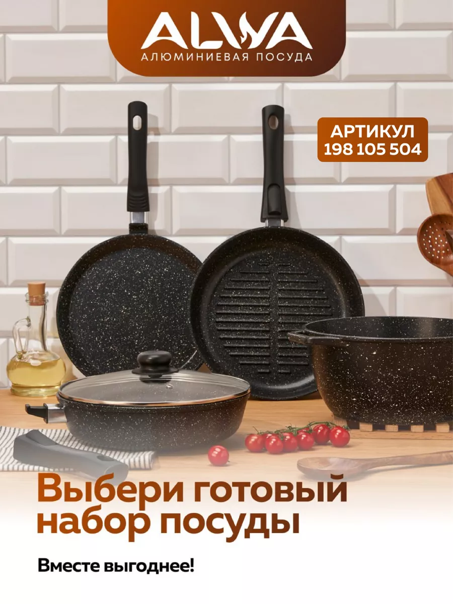 Сковорода Вок WOK 28 см с крышкой антипригарная ALWA 198111110 купить за 1  833 ₽ в интернет-магазине Wildberries