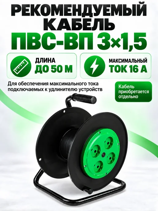 SVET Катушка для удлинителя без провода с розетками, черный, фото 2