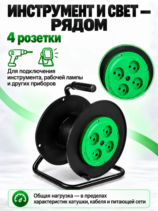 SVET Катушка для удлинителя без провода с розетками, черный, фото 3