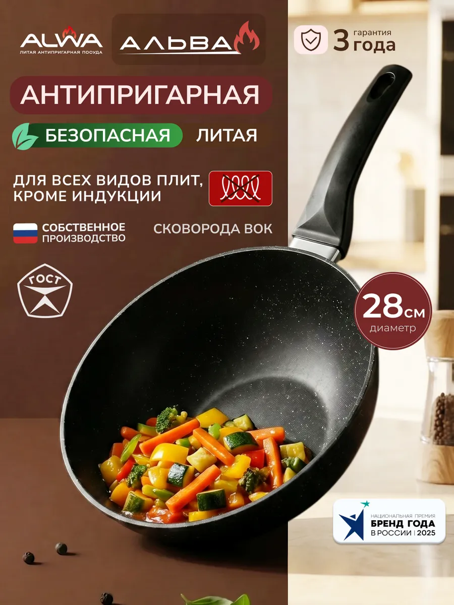 Сковорода Вок WOK антипригарная 28 см глубокая