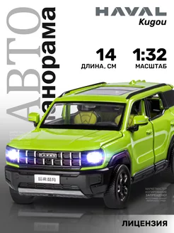 Машинка металлическая детская Haval Kugou АВТОПАНОРАМА 198112828 купить за 1 221 ₽ в интернет-магазине Wildberries