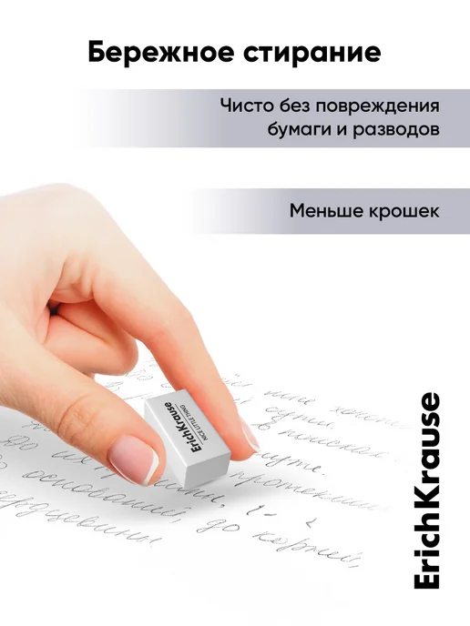 ErichKrause Ластик школьный набор белых ластиков, 4 штуки, белый, фото 3