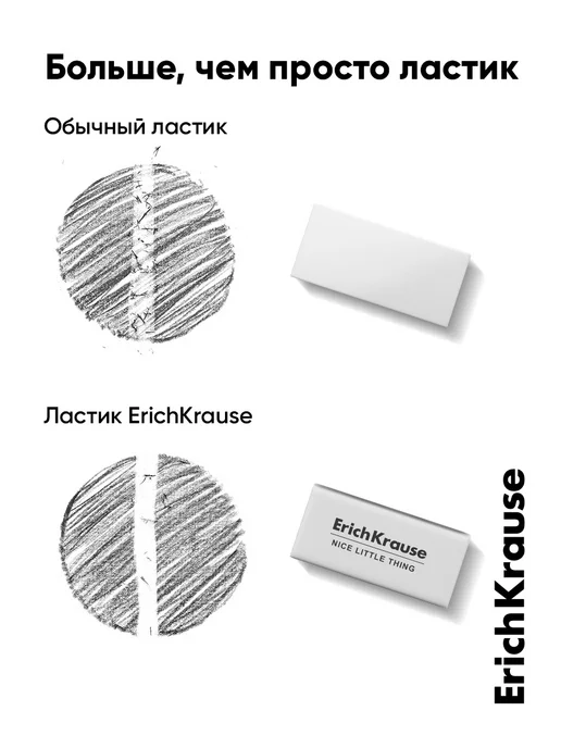 ErichKrause Ластик школьный набор белых ластиков, 4 штуки, белый, фото 4