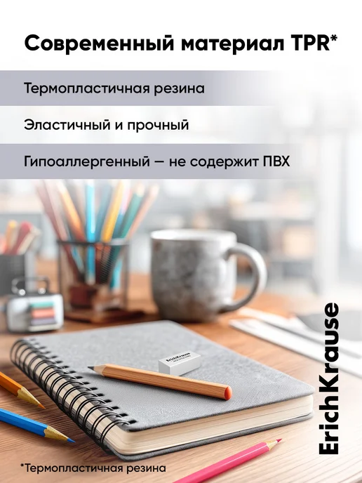 ErichKrause Ластик школьный набор белых ластиков, 4 штуки, белый, фото 5