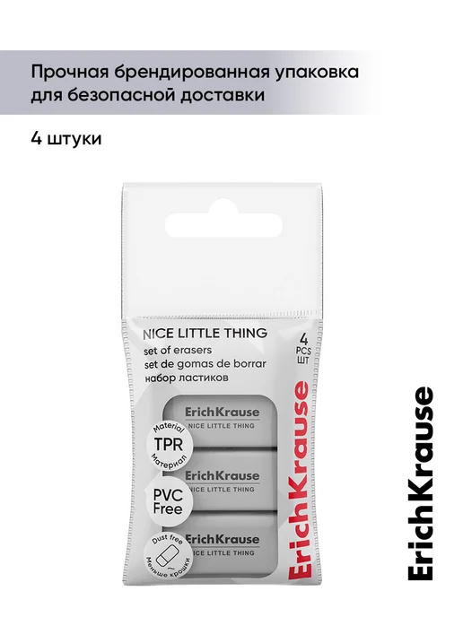 ErichKrause Ластик школьный набор белых ластиков, 4 штуки, белый, фото 7