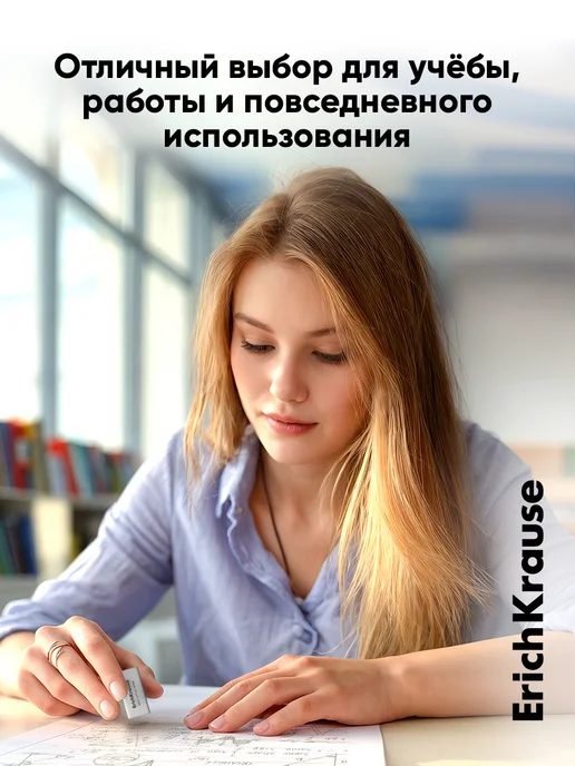 ErichKrause Ластик школьный набор белых ластиков, 4 штуки, белый, фото 8