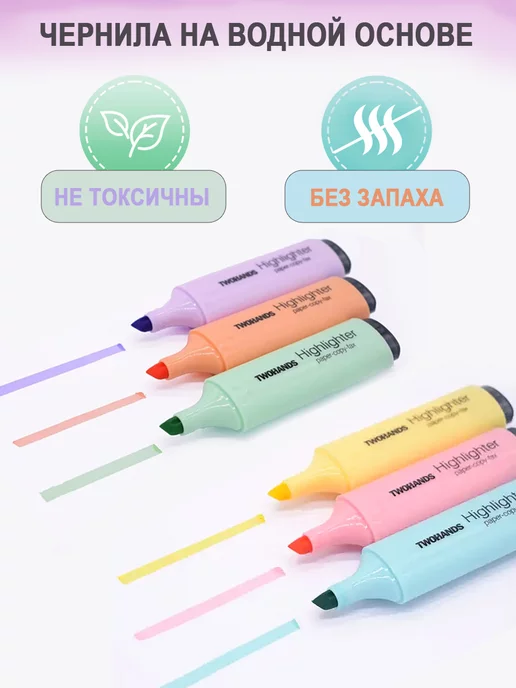 TwoHands Маркер текстовыделитель пастельный 6 цветов набор, 6 цв., фото 4