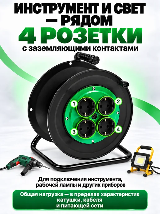 SVET Катушка без провода для удлинителя, черный, фото 4