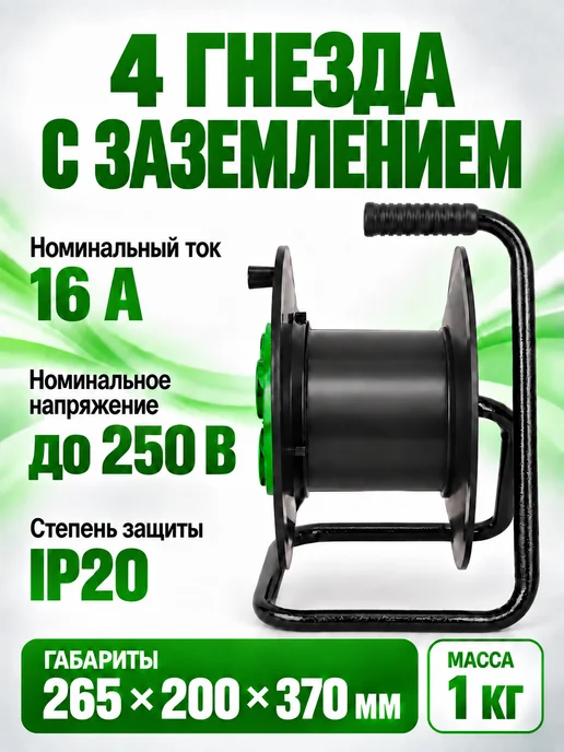 SVET Катушка без провода для удлинителя, черный, фото 7