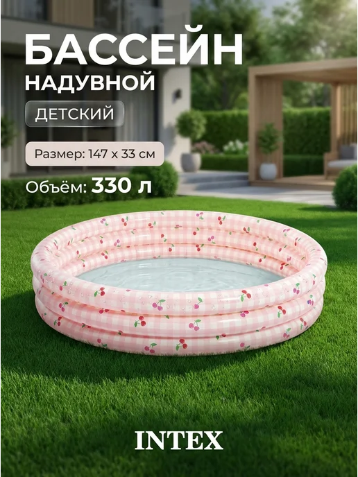 Intex Development Company Inc. Бассейн надувной детский "Морские звезды" от 2 лет, Intex, 147x33 см