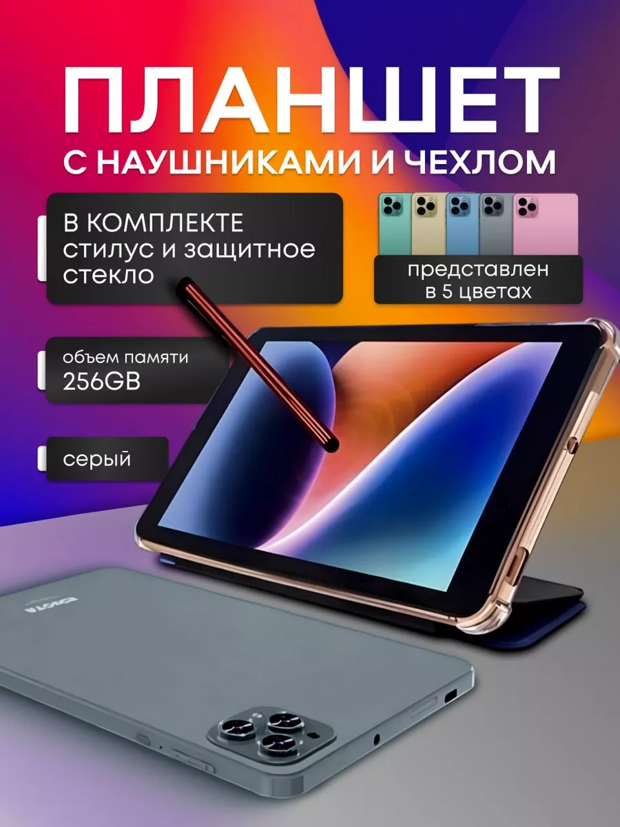 Atouch Планшет Atouch M-T3 Высокопроизводительный GlobalMall 198114640  купить за 5 430 ₽ в интернет-магазине Wildberries