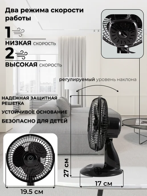 Energy Настольный вентилятор EN-0603 Черный, черный, фото 2