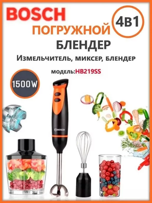 Kenwood hand deals blender hb5218r