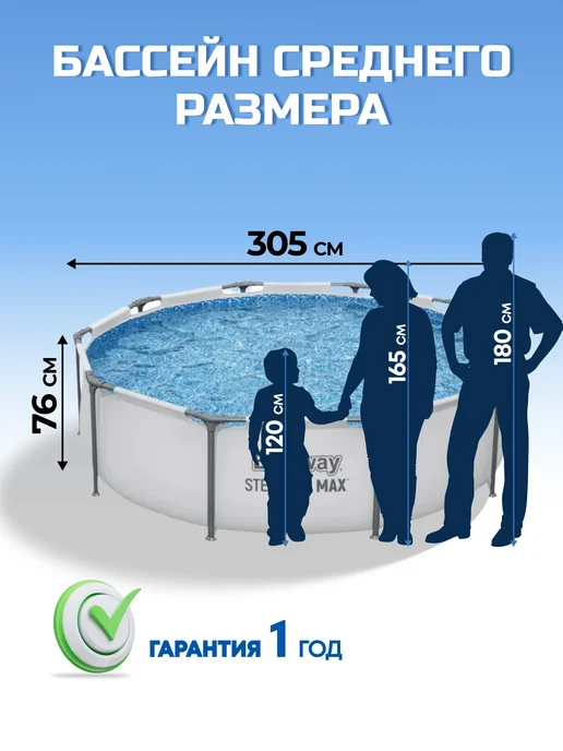 Bestway Каркасный бассейн круглый 305х76 см 4700 л SPM04, 305x76 см, 4700 л, фото 2