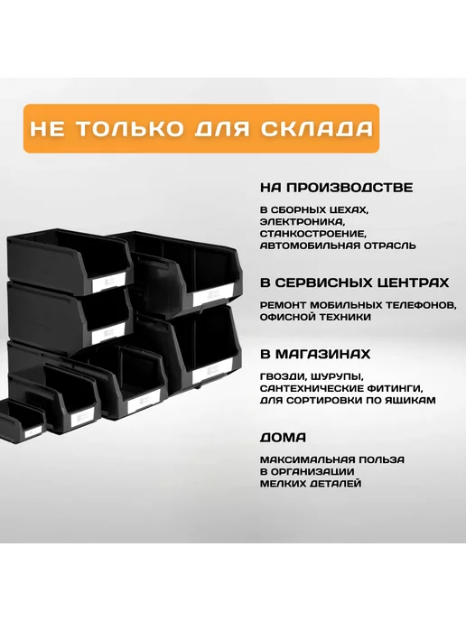 ПЛАСТИК СИСТЕМА Лотки для метизов складские LS 350х225х150 мм, 1 шт, 350x225x150 мм, 1 шт, фото 2
