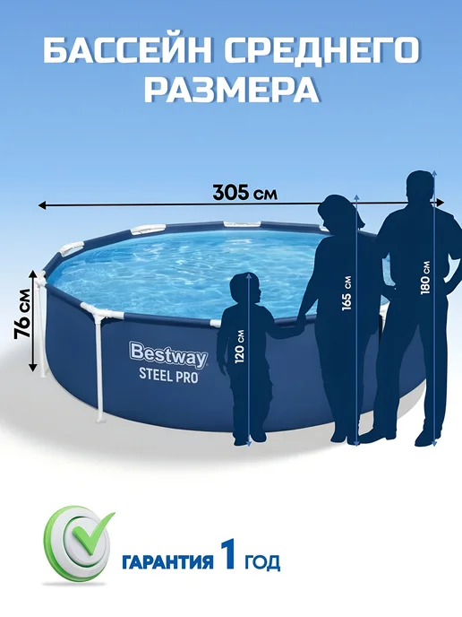 Bestway Бассейн каркасный круглый 4678 л, Steel Pro, 4678 л, фото 2
