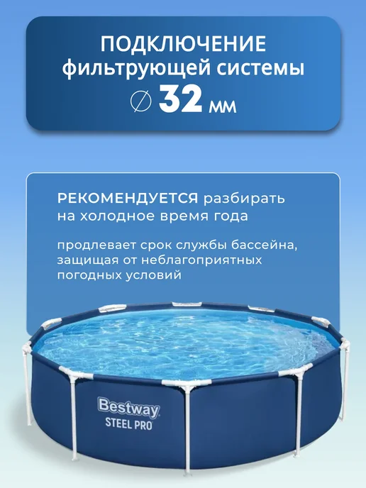 Bestway Бассейн каркасный круглый 4678 л, Steel Pro, 4678 л, фото 3