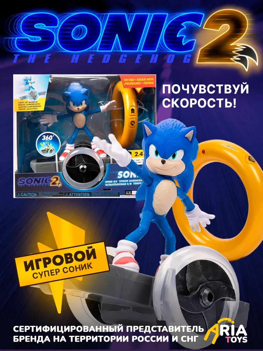 Sonic sprint online