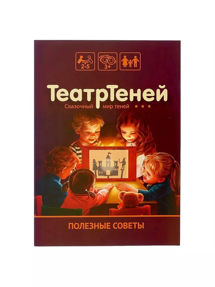 Игра настольная театр теней театр на столе