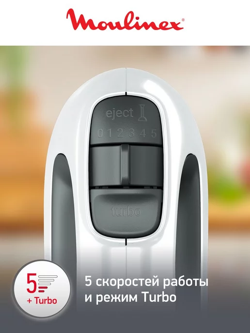 Moulinex Ручной миксер Prepmix+ HM462110 с насадкой блендером, 500 Вт, 500 Вт, фото 3