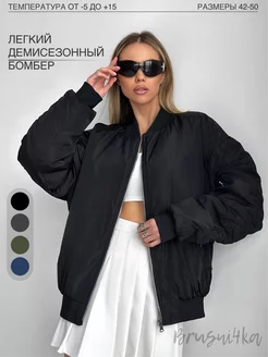 Бомбер утепленный оверсайз на молнии Brusni4ka fashion 198128522 купить за 3 039 ₽ в интернет-магазине Wildberries