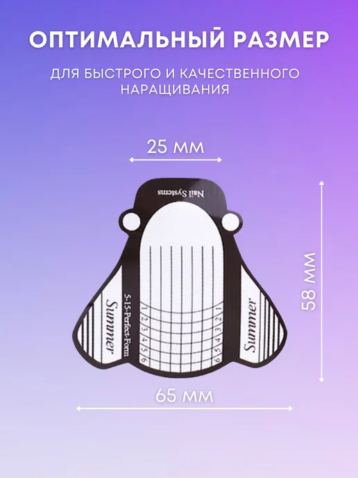 TOTON Формы для наращивания ногтей 100 шт, 50 шт, фото 2