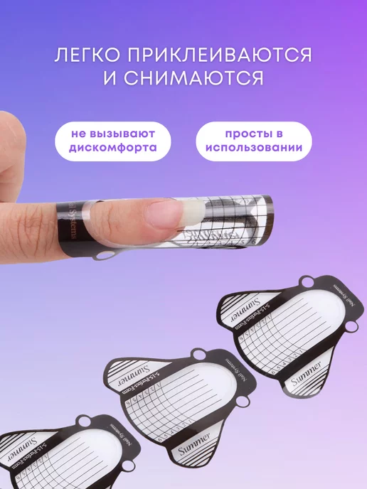 TOTON Формы для наращивания ногтей 100 шт, 50 шт, фото 4
