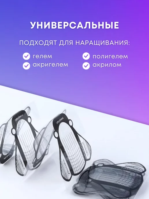 TOTON Формы для наращивания ногтей 100 шт, 50 шт, фото 5