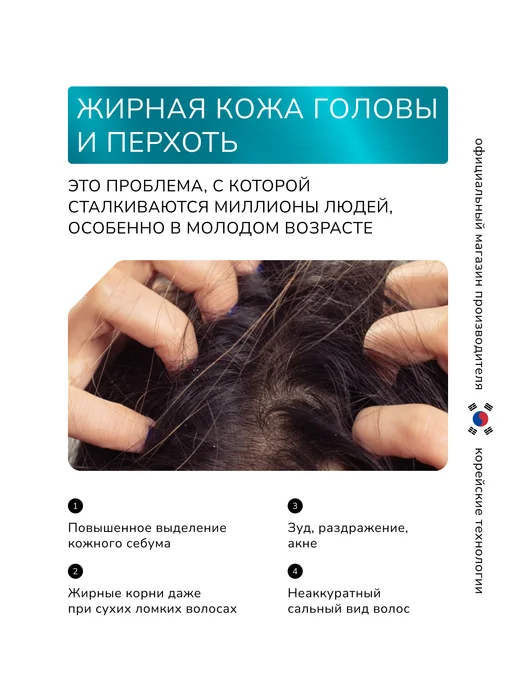 KERASYS Кондиционер Лечебный для жирных волос от перхоти 600мл, 600 мл, фото 2