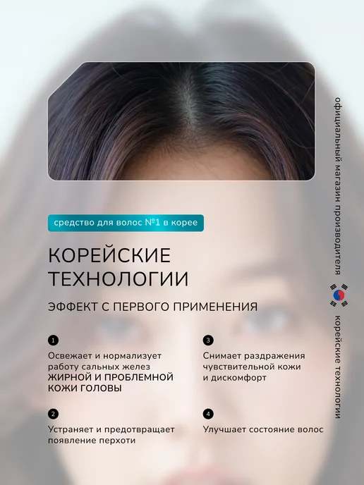 KERASYS Кондиционер Лечебный для жирных волос от перхоти 600мл, 600 мл, фото 4