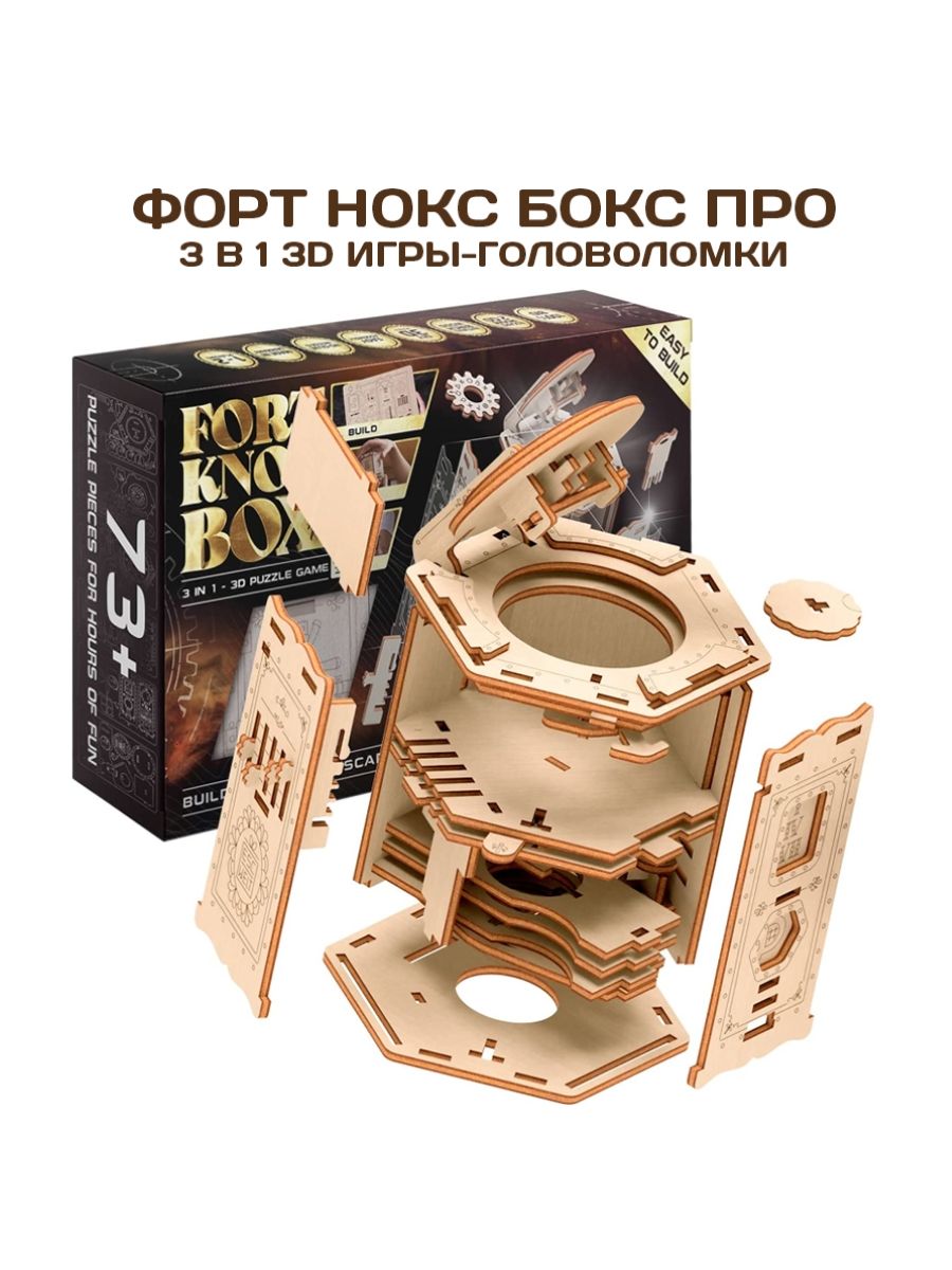 Головоломка 3D Puzzle Fort Knox Box Pro развивающая дерево EscapeWelt  198128928 купить за 2 906 ₽ в интернет-магазине Wildberries