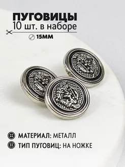 Пуговицы декоративные POLOTNO 198129219 купить за 446 ₽ в интернет-магазине Wildberries