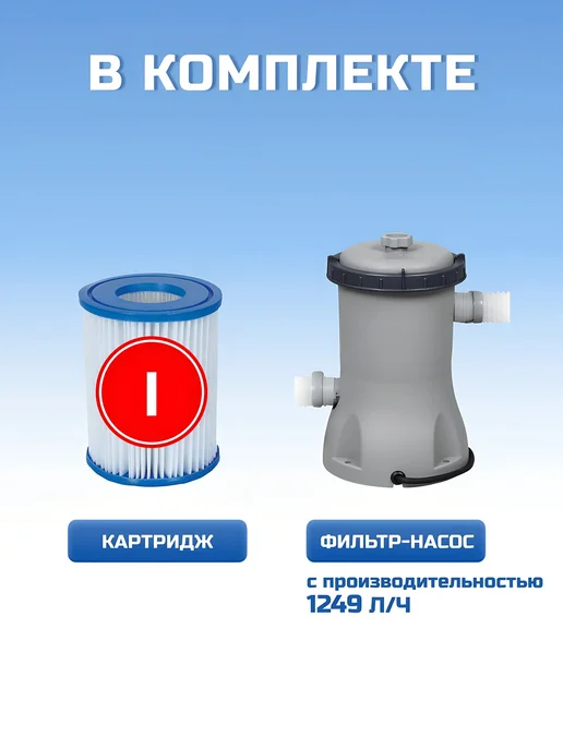 Bestway Бассейн каркасный прямоугольный с фильтр-насосом 400х211, 5700 л, фото 2