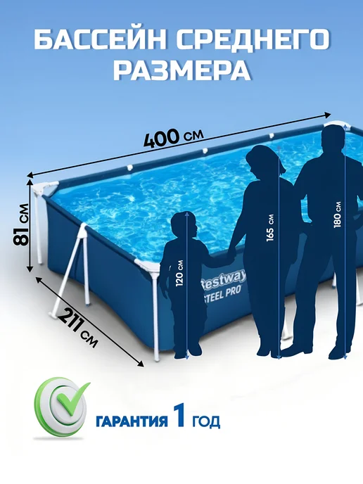 Bestway Бассейн каркасный прямоугольный с фильтр-насосом 400х211, 5700 л, фото 3