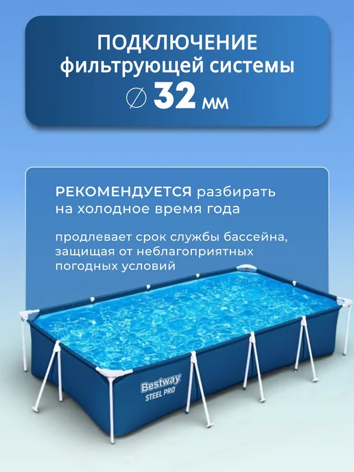 Bestway Бассейн каркасный прямоугольный с фильтр-насосом 400х211, 5700 л, фото 4