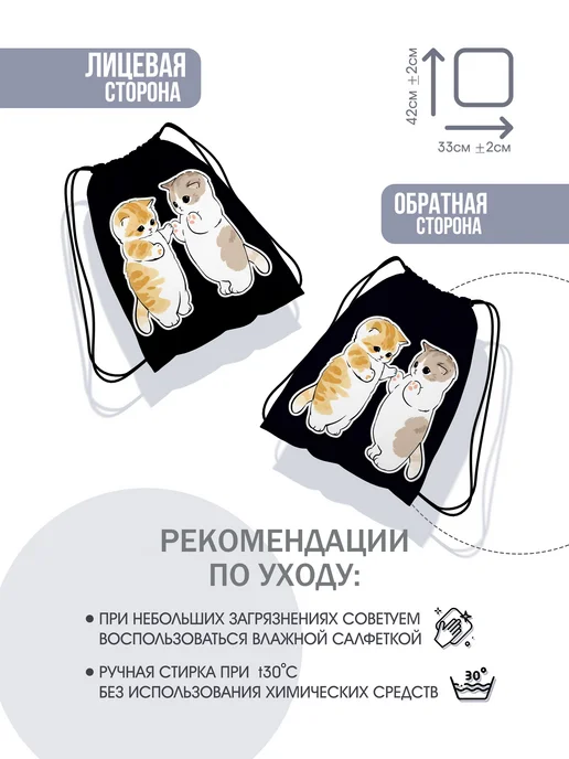 Termodzi Art Мешок для обуви "Два котенка", черный, фото 3