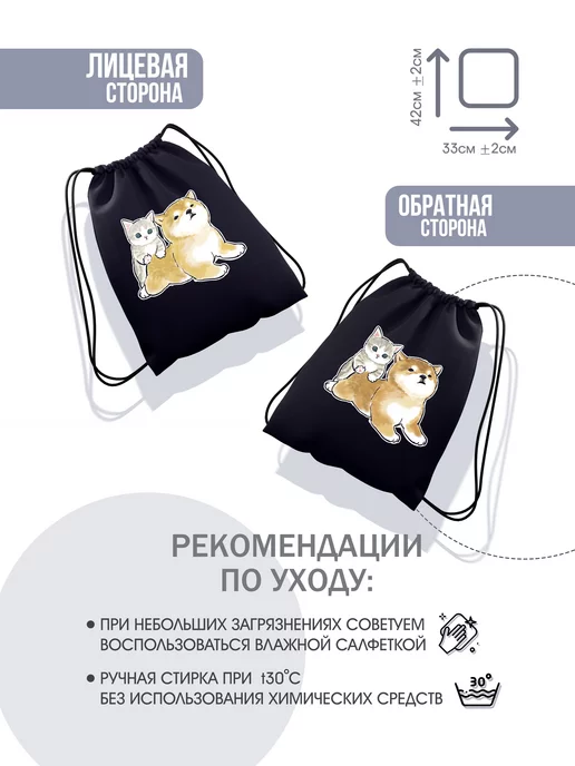 Termodzi Art Мешок для обуви "Котенок и собачка", черный, фото 3