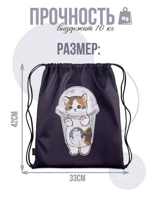 Termodzi Art Мешок для обуви "Котенок в стакане", черный, фото 2