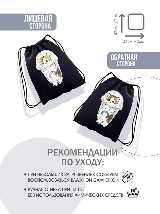 Termodzi Art Мешок для обуви "Котенок в стакане", черный, фото 3