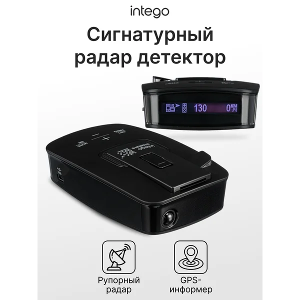 Сигнатурный радар-детектор с GPS-информером Titanium S