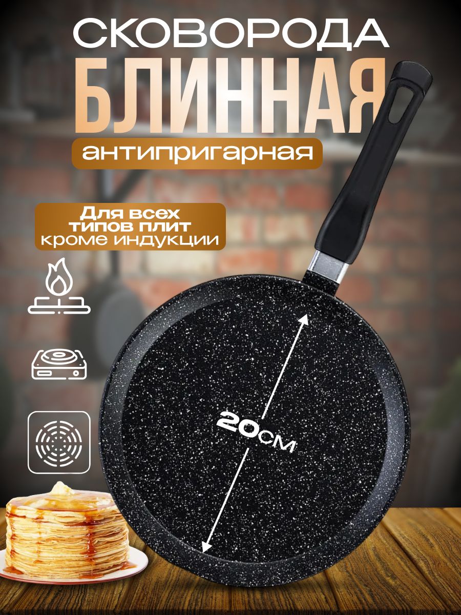 Вилка для сковороды с антипригарным покрытием. Vitrinor. Сотейник Beka Chef 12065264. Сковорода Beka Kitchen Roc 28 см.