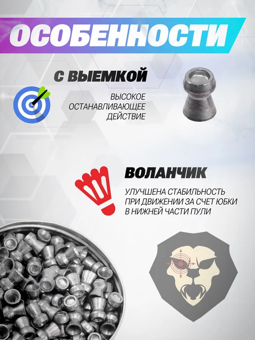 H&N Пули пневматические Crow Magnum 6.35 мм 150 шт, 1.7 гр, 150 шт, 1,7 г, фото 3