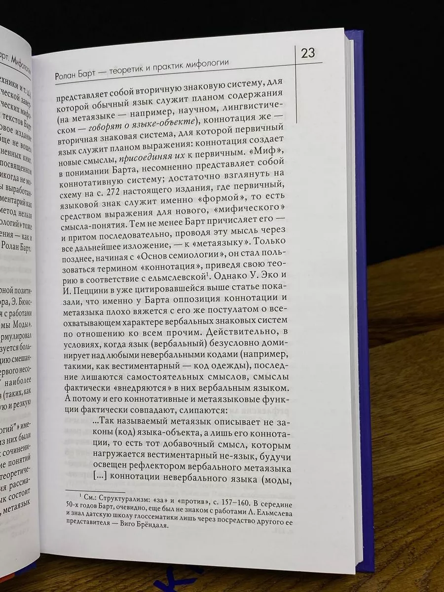 Мифологии Академический проект 198133630 купить за 608 ₽ в  интернет-магазине Wildberries