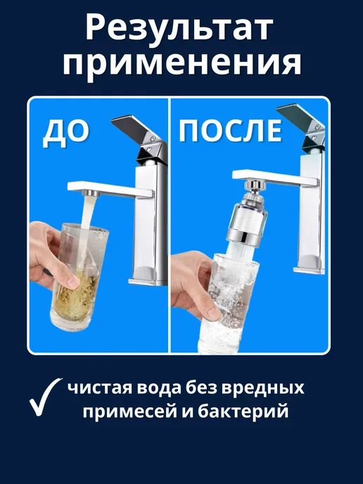 Blue aqua фильтр для воды на кран проточный пластиковый, синий, фото 2