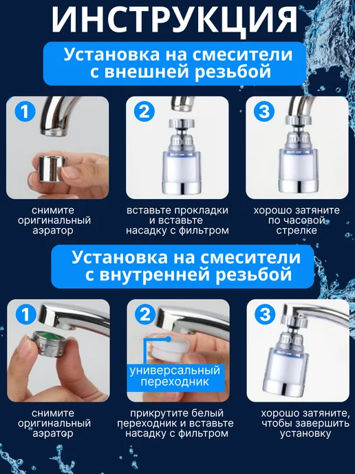 Blue aqua фильтр для воды на кран проточный пластиковый, синий, фото 8
