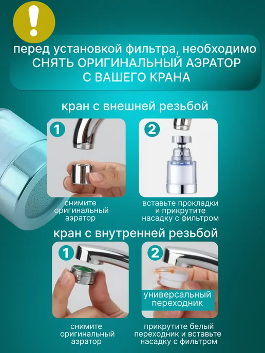 Cristalli Фильтр для воды на кран проточный пластиковый, вариант, фото 8